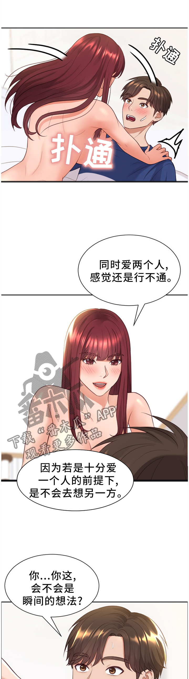 第61章：我一点也不亏0