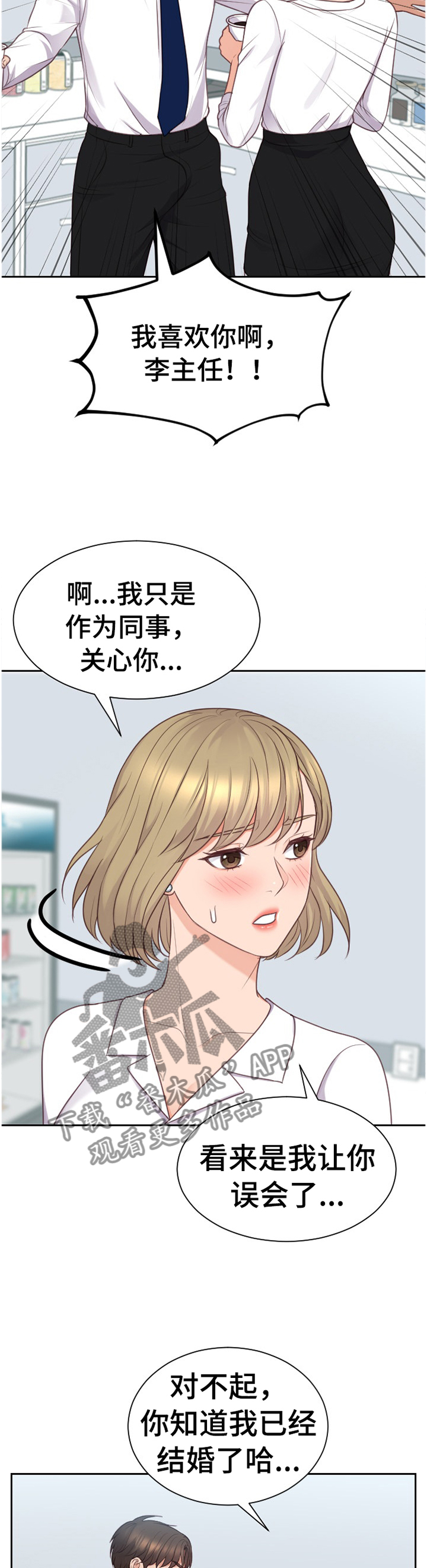 第87章：”正人君子”3