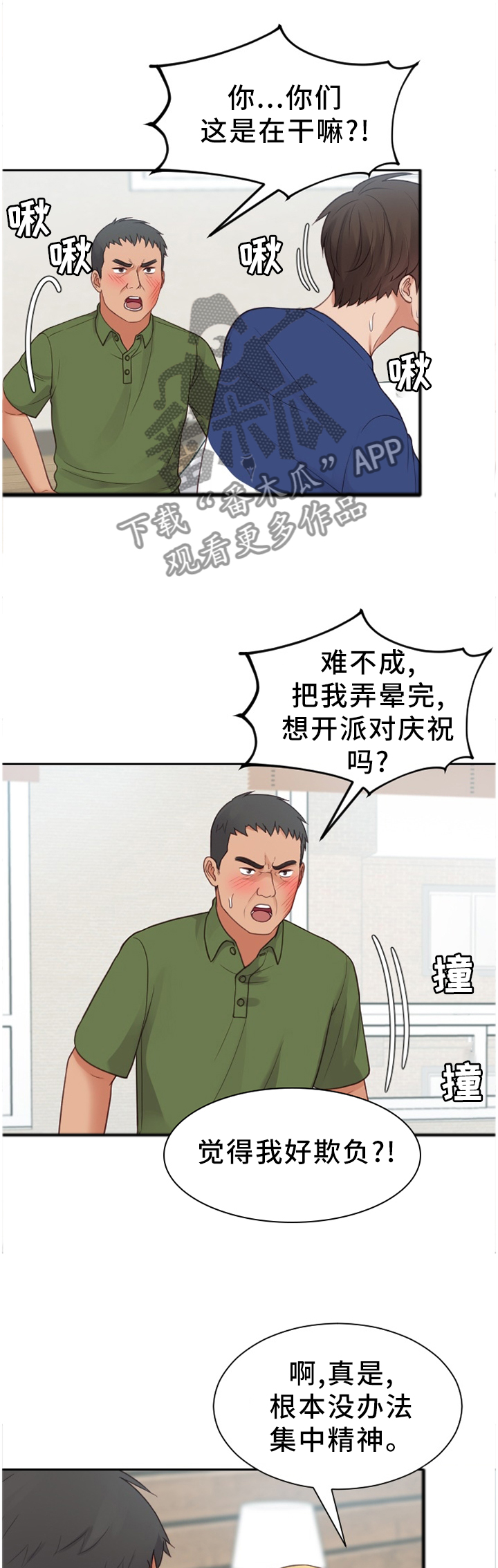 第51章：不被抢走8