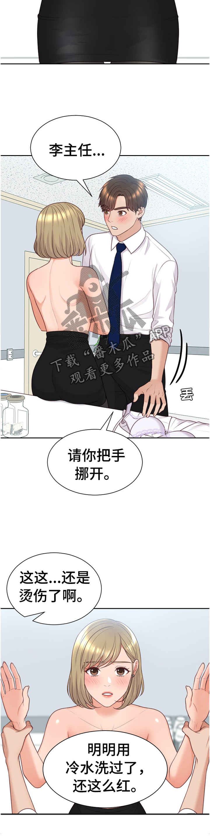第88章：磨练3