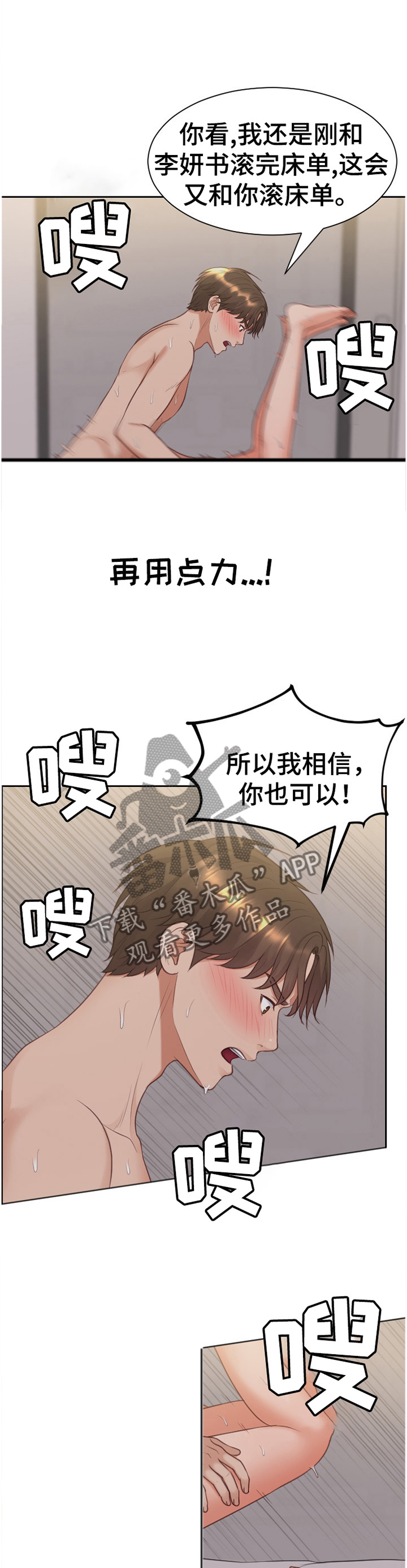第70章：鼓励7