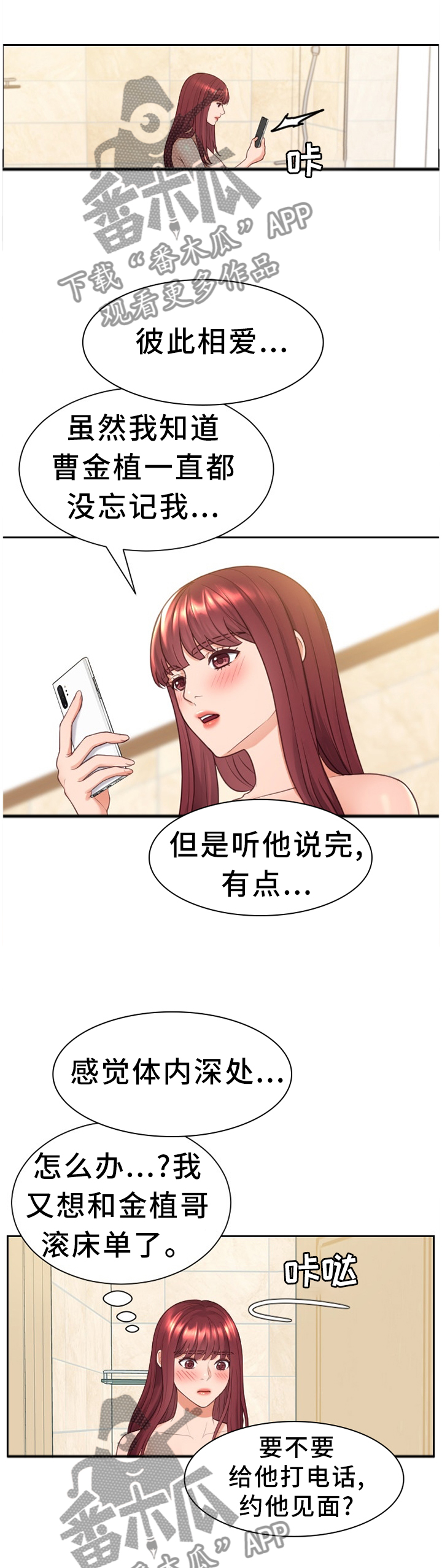 第48章：你是有魅力的9
