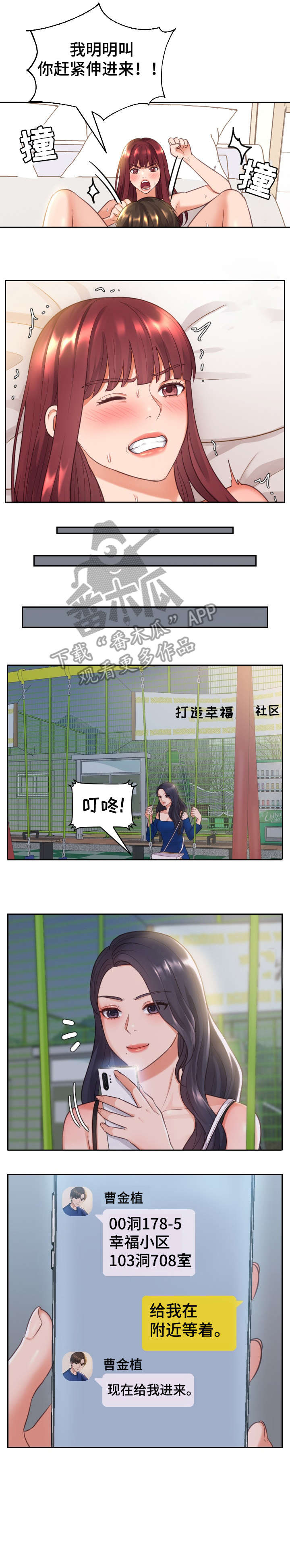 第7章：丈夫4