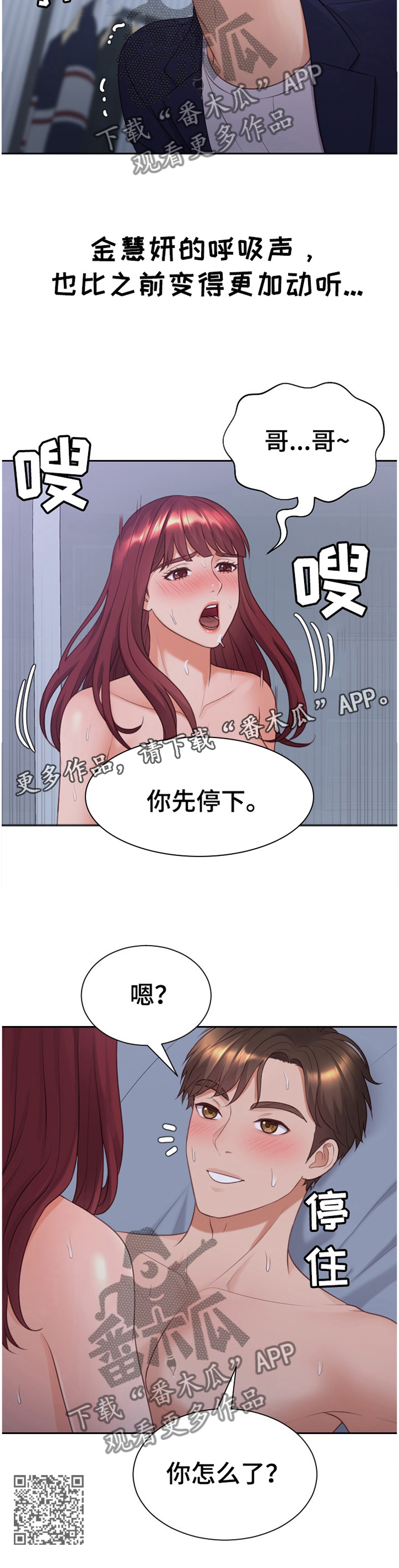 第73章：另一层面的意思10