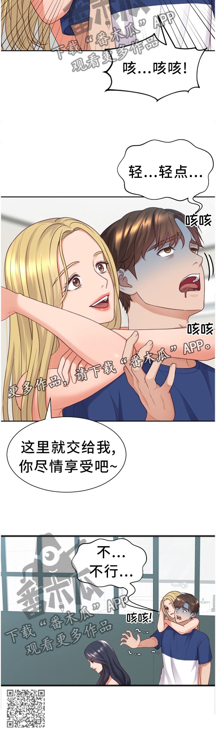 第46章：交给我吧9