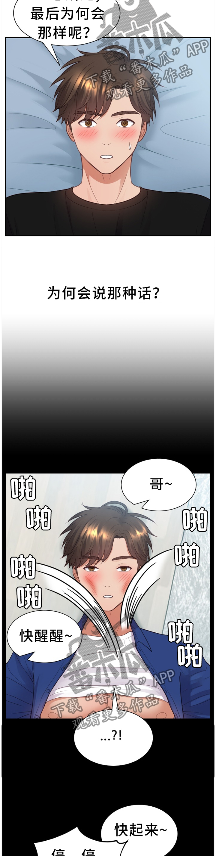 第27章：一晚上发生了太多事6