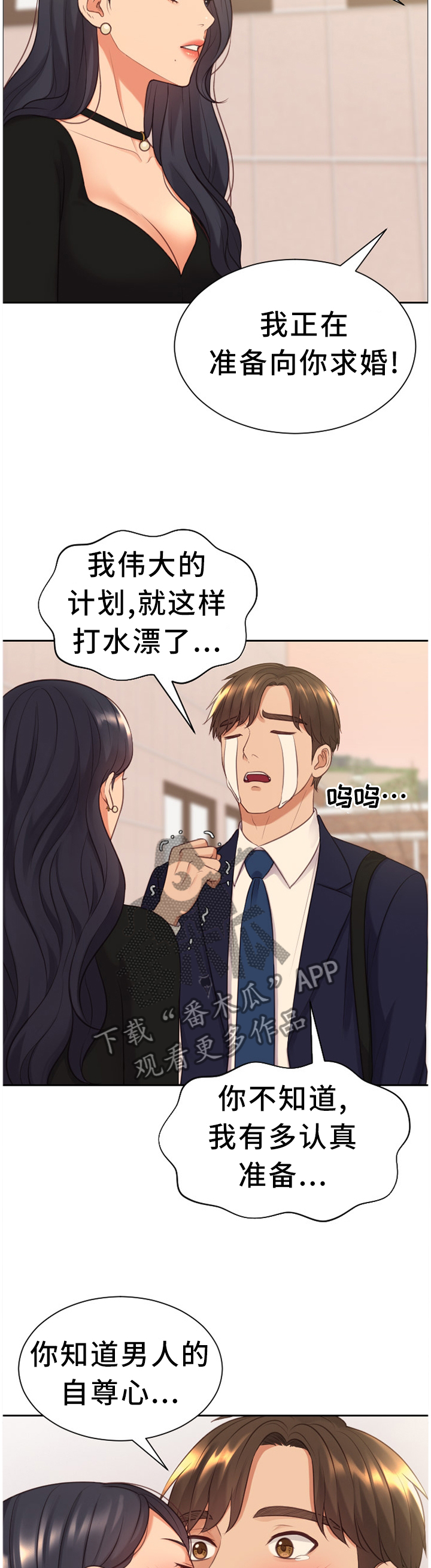 第66章：顺势而下6