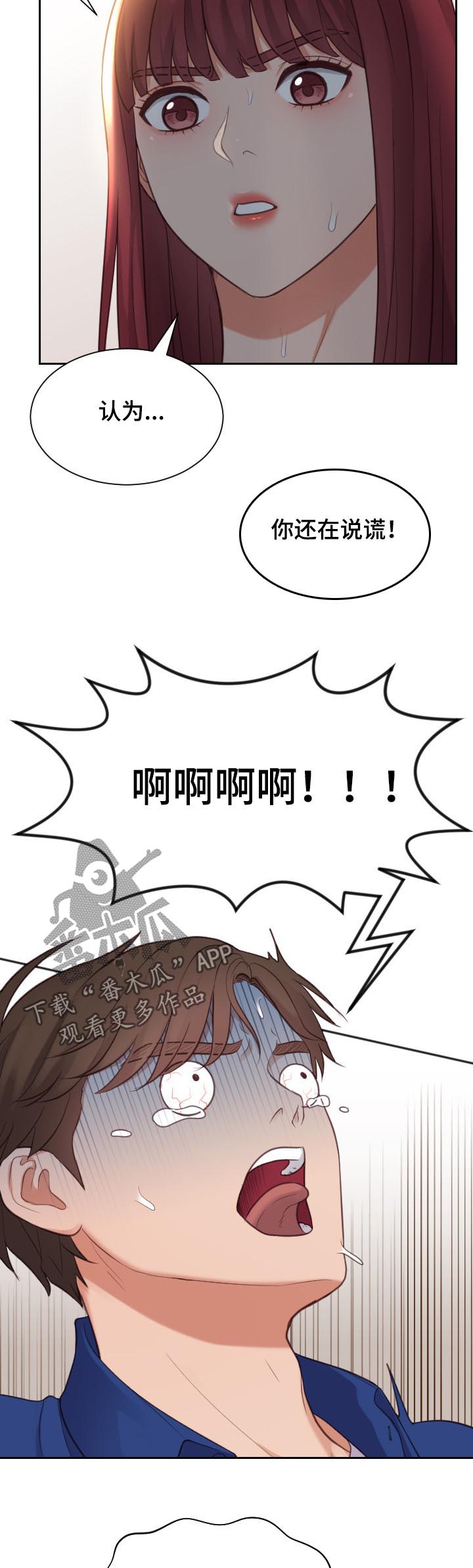 第21章：还在撒谎8