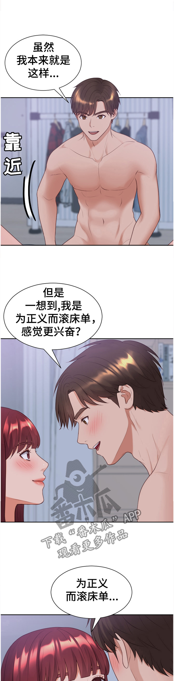 第73章：另一层面的意思3