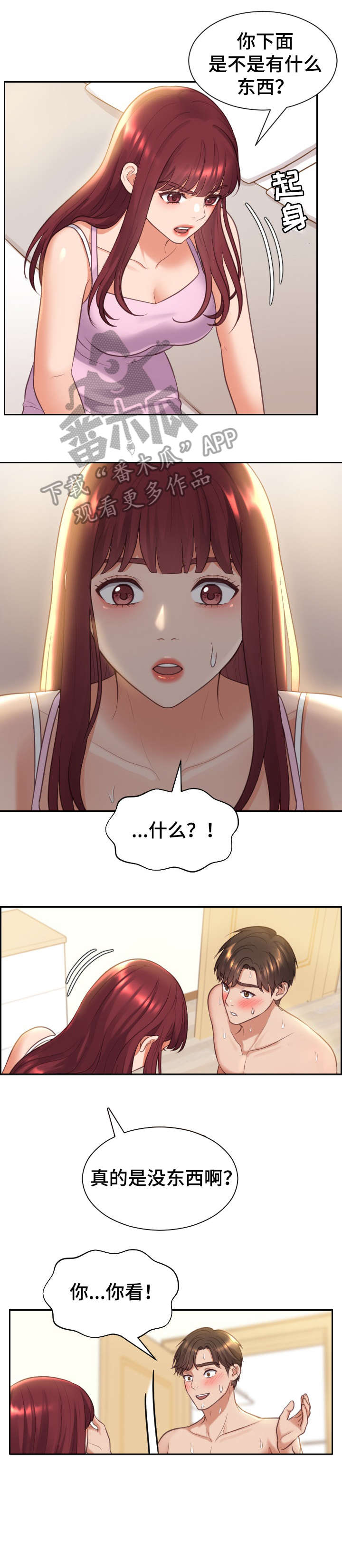 第14章：好玩的4