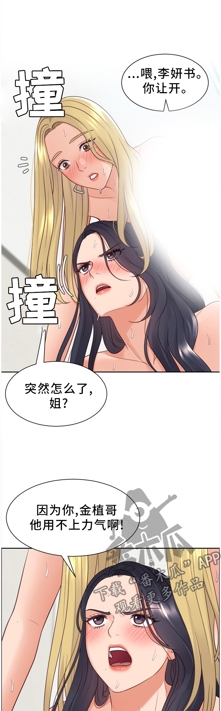 第52章：更大的快乐2