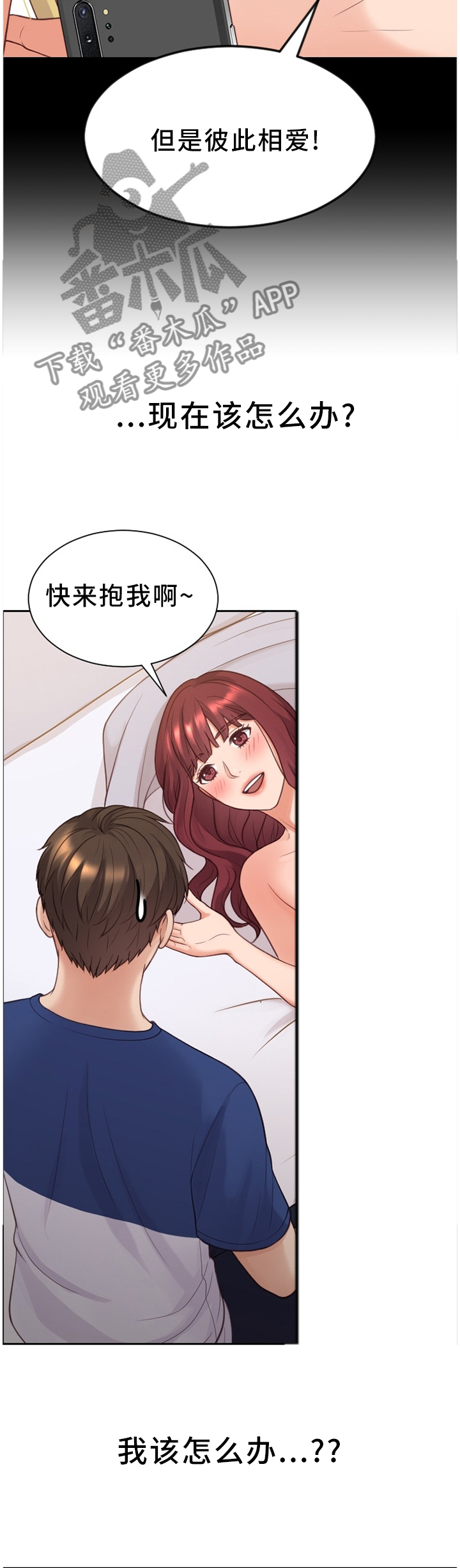 第53章：欺骗的后果7