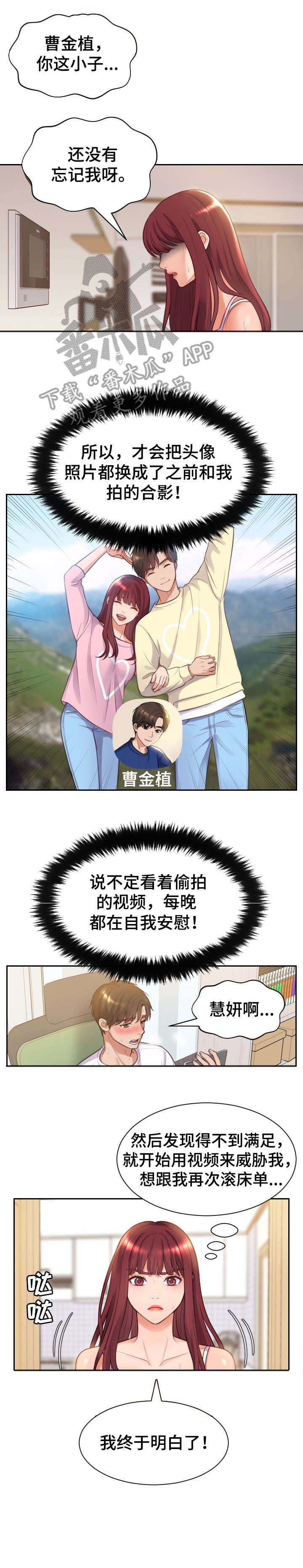 第5章：误会4