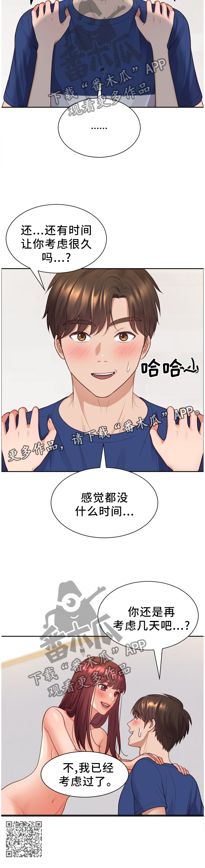 第60章：负担10