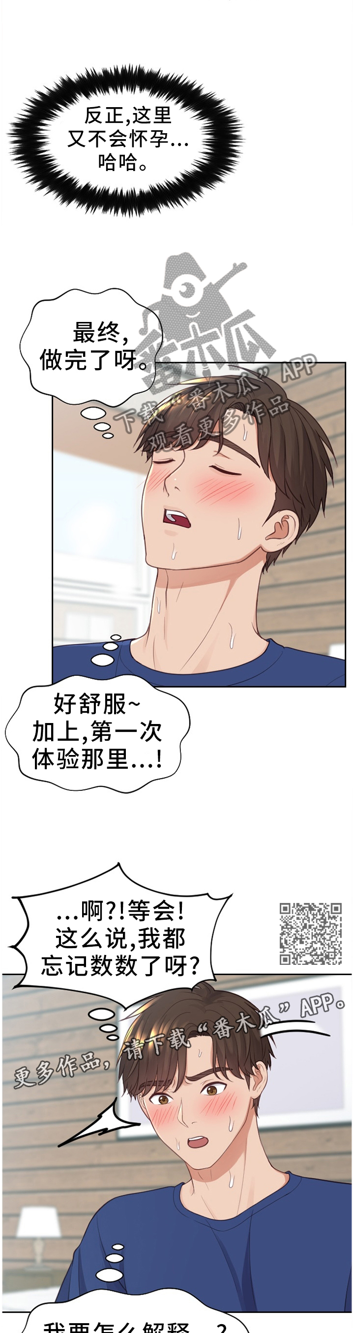 第38章：条约6