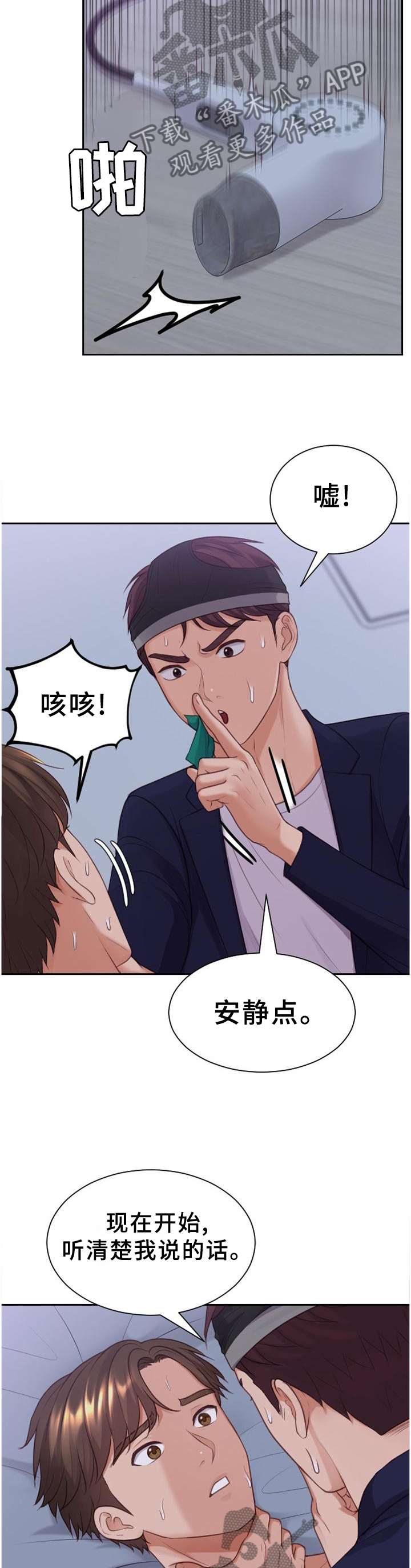 第76章：让给你4