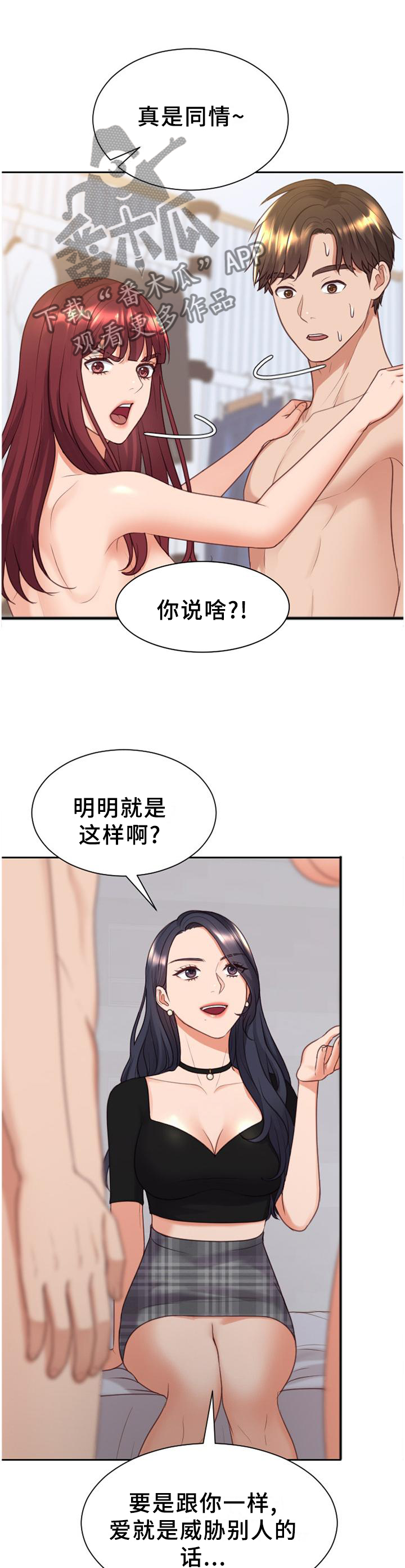 第81章：愤怒7