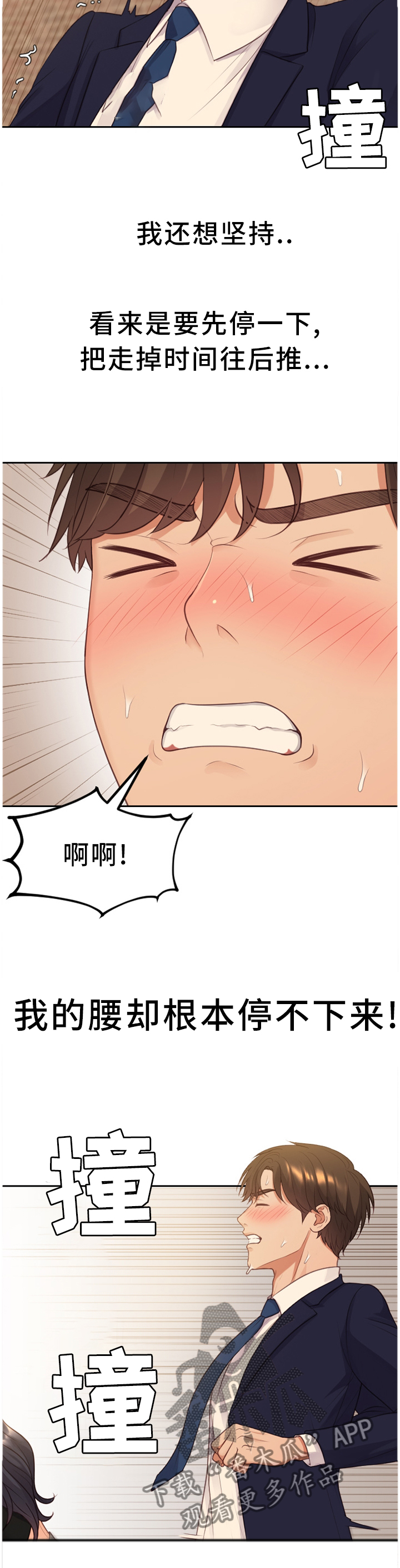 第67章：保持这份心动7