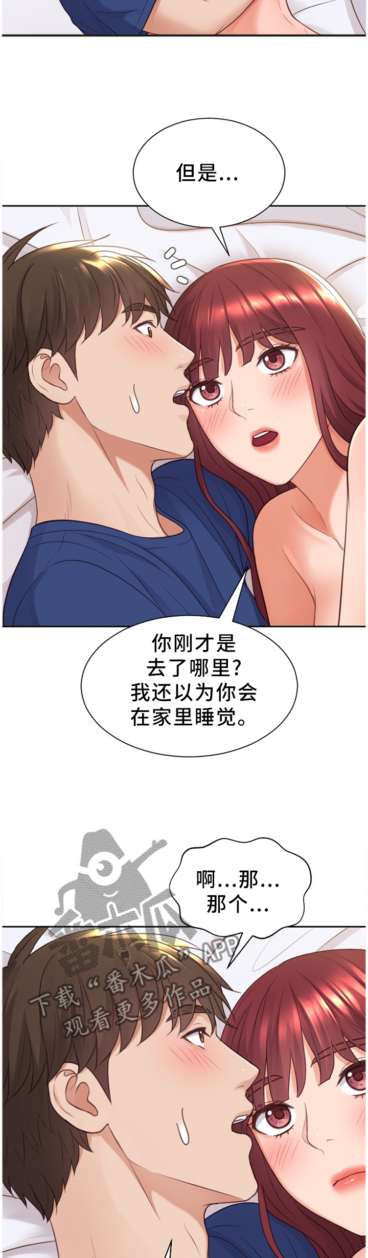 第53章：欺骗的后果10