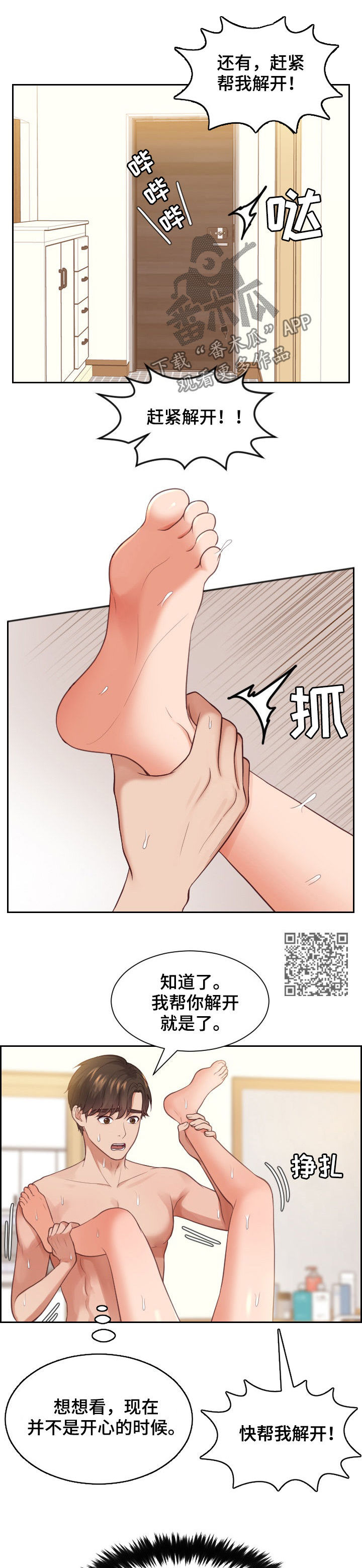 第19章：说实话6