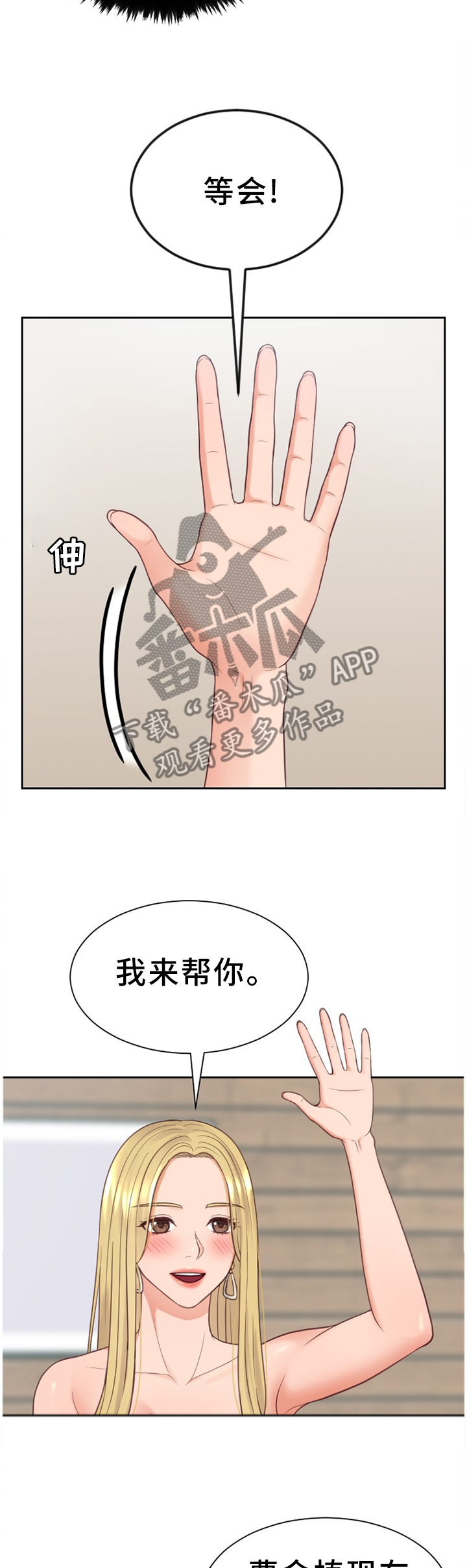 第49章：我来帮你8