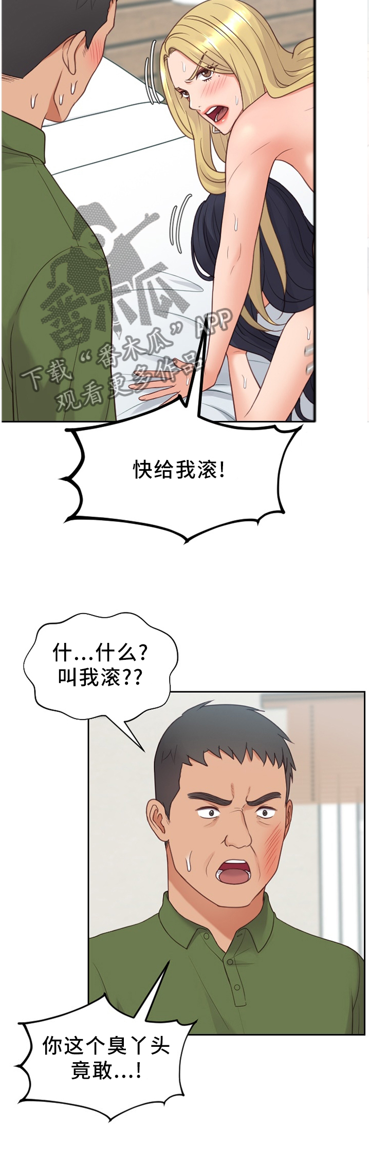 第51章：不被抢走9