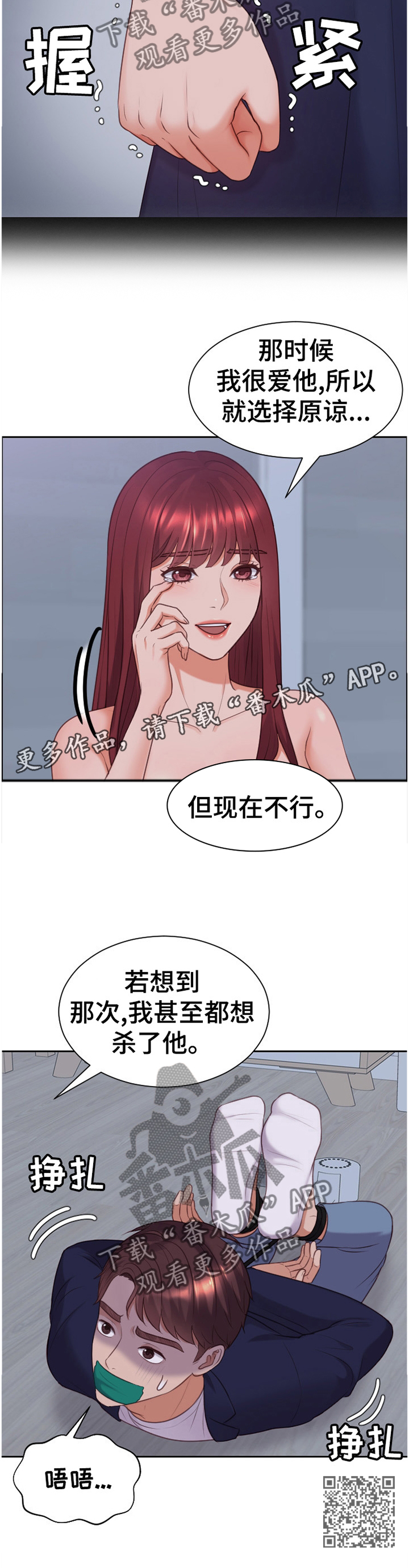 第72章：现在不行10