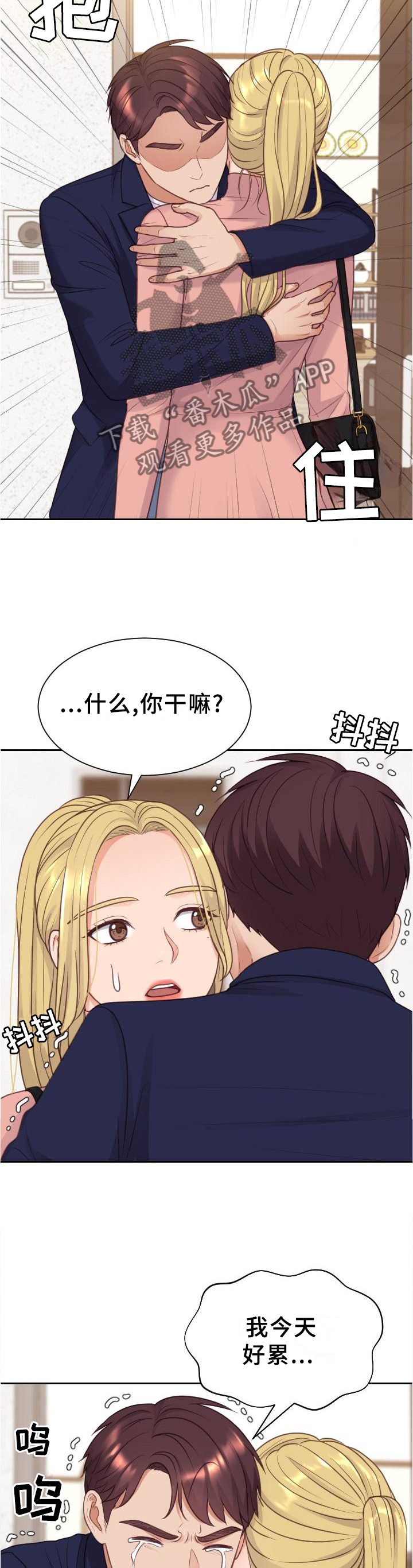 第83章：两厢情愿1