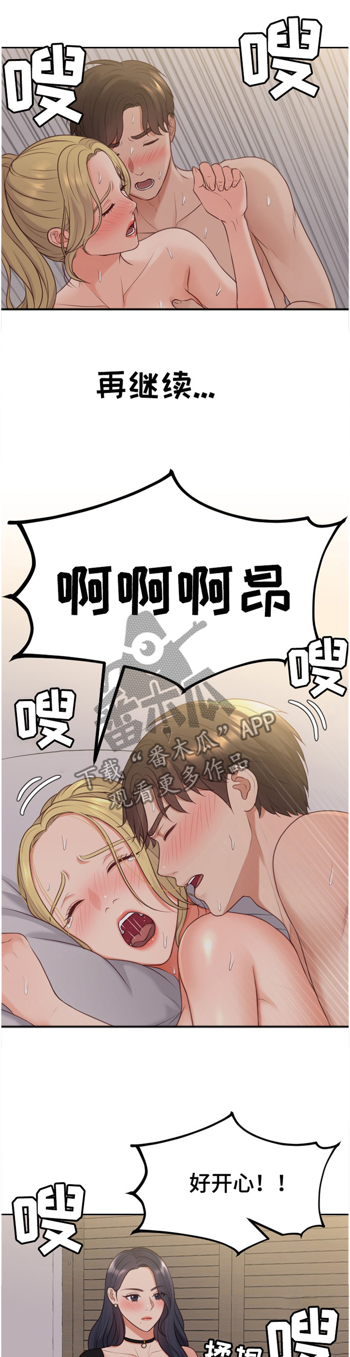 第69章：轮到我了7
