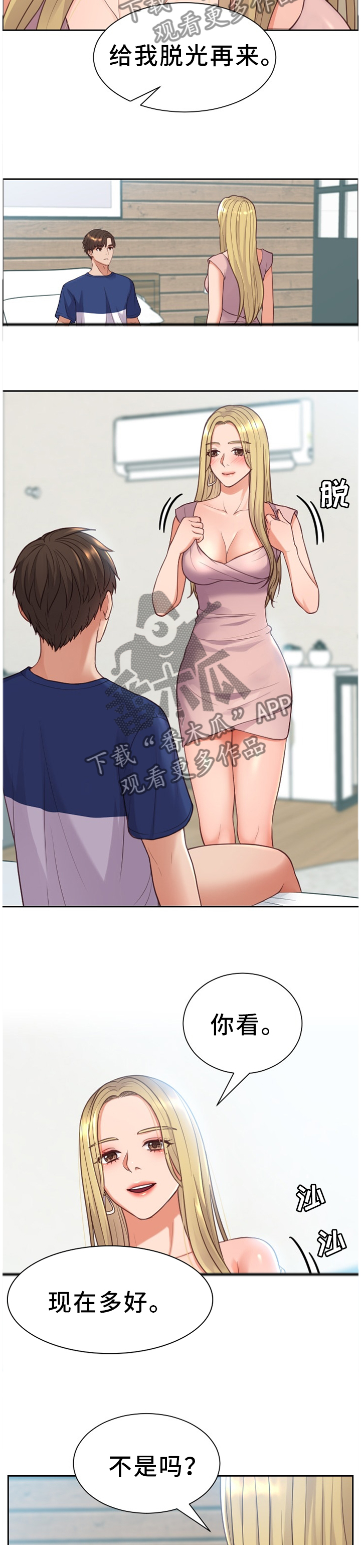 第30章：重新被吸引9