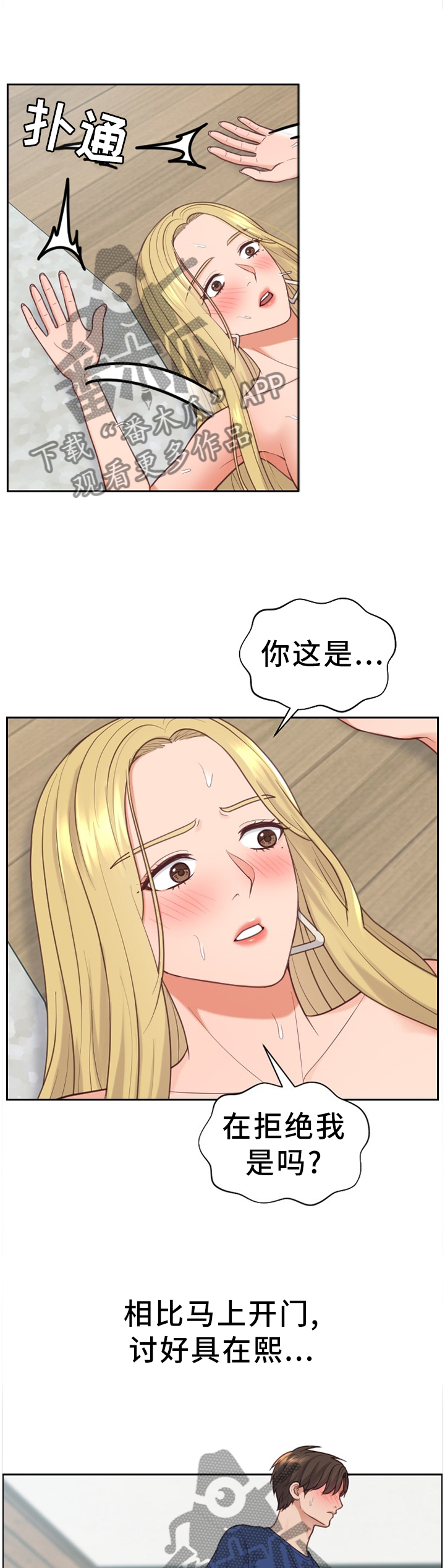 第40章：”开门”6