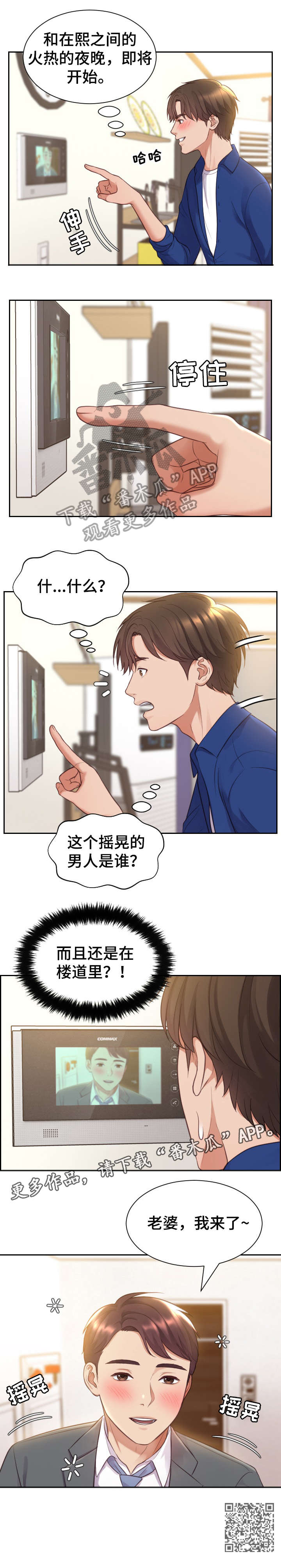 第7章：丈夫7