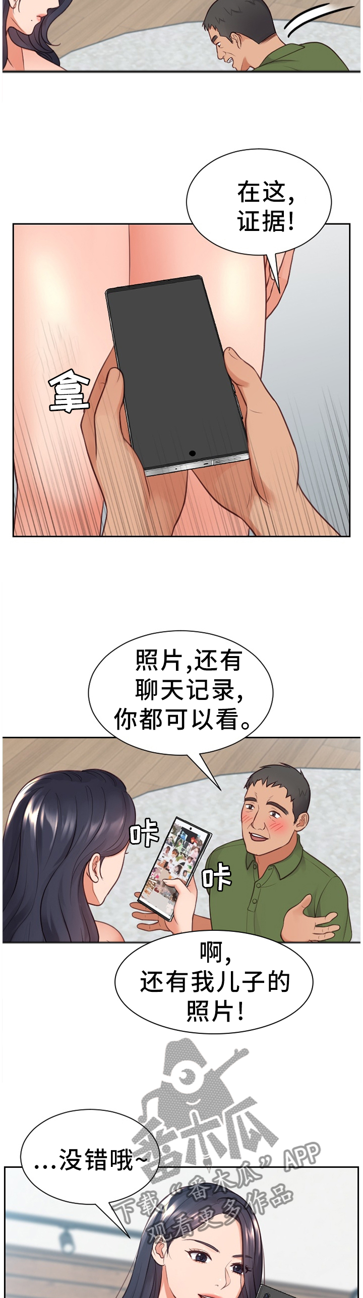 第44章：一定要阻止...8
