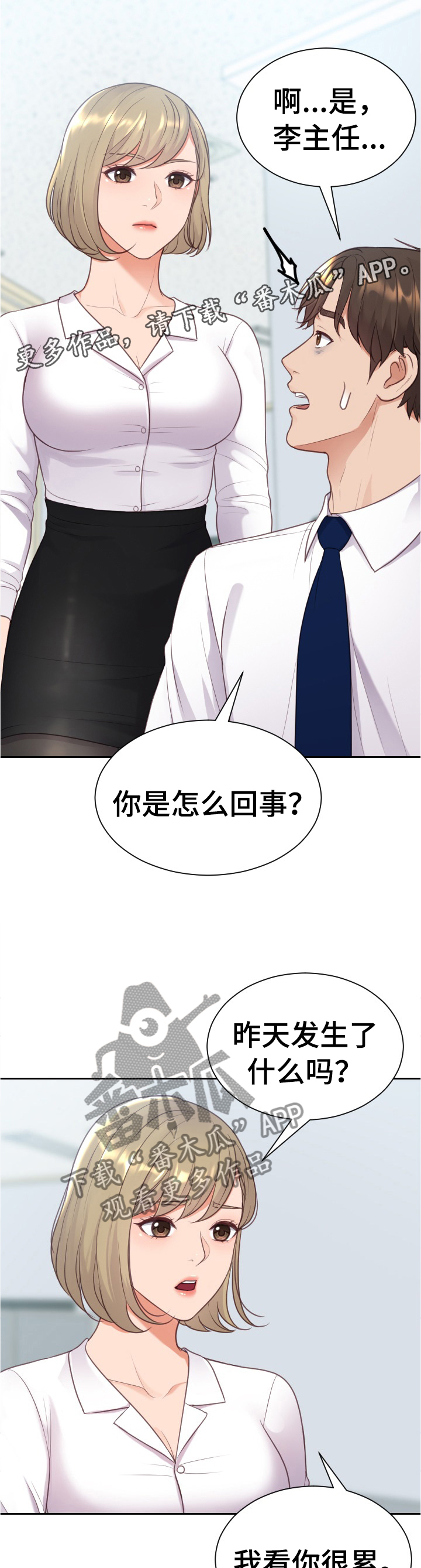 第86章：刺激6