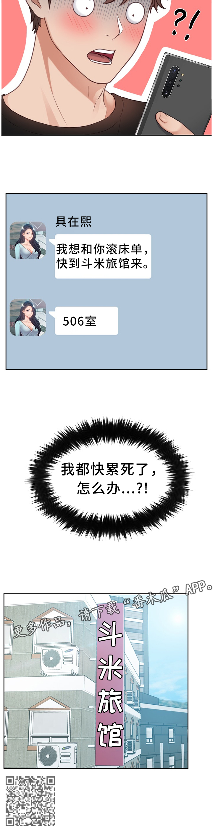 第28章：真诚的爱10