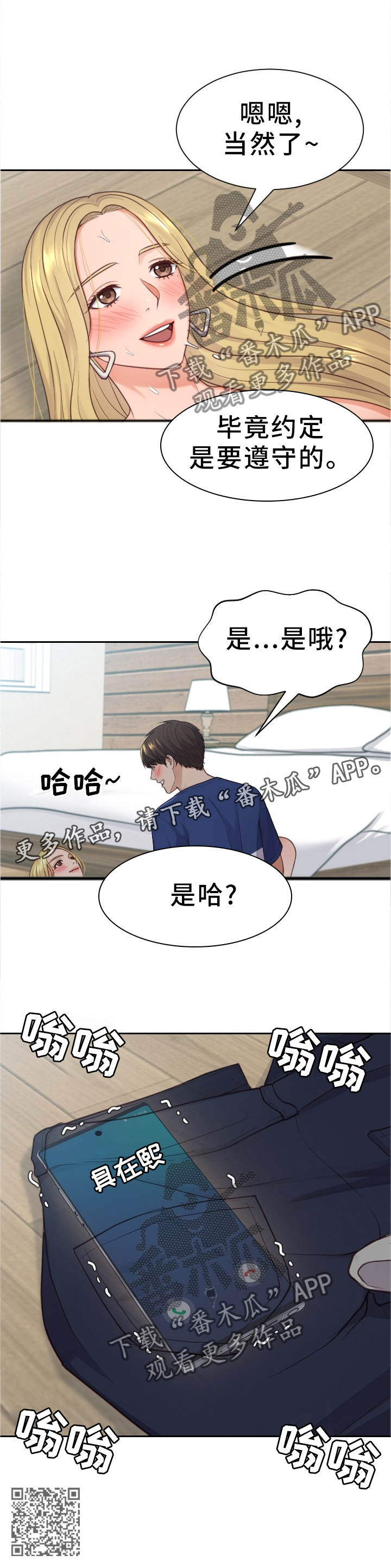第36章：傻瓜11