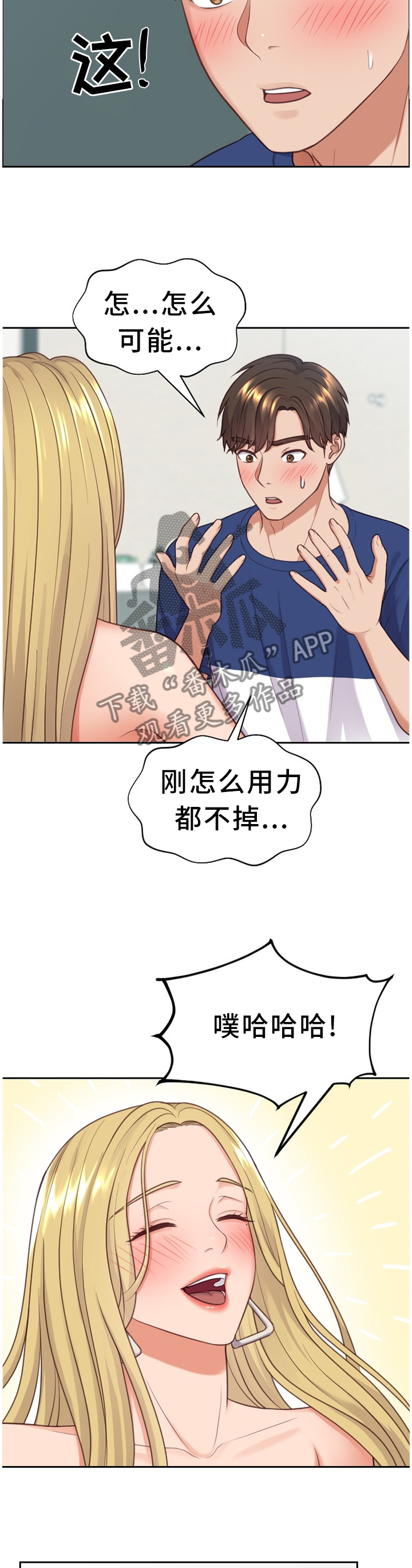 第34章：男人的嘴4