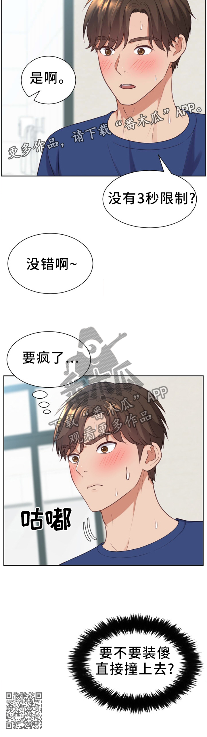 第35章：我想继续!11