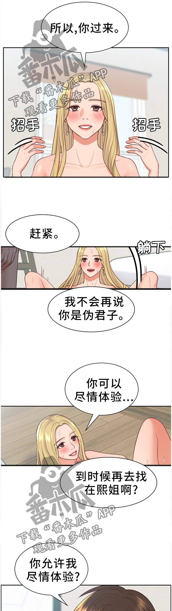 第35章：我想继续!10