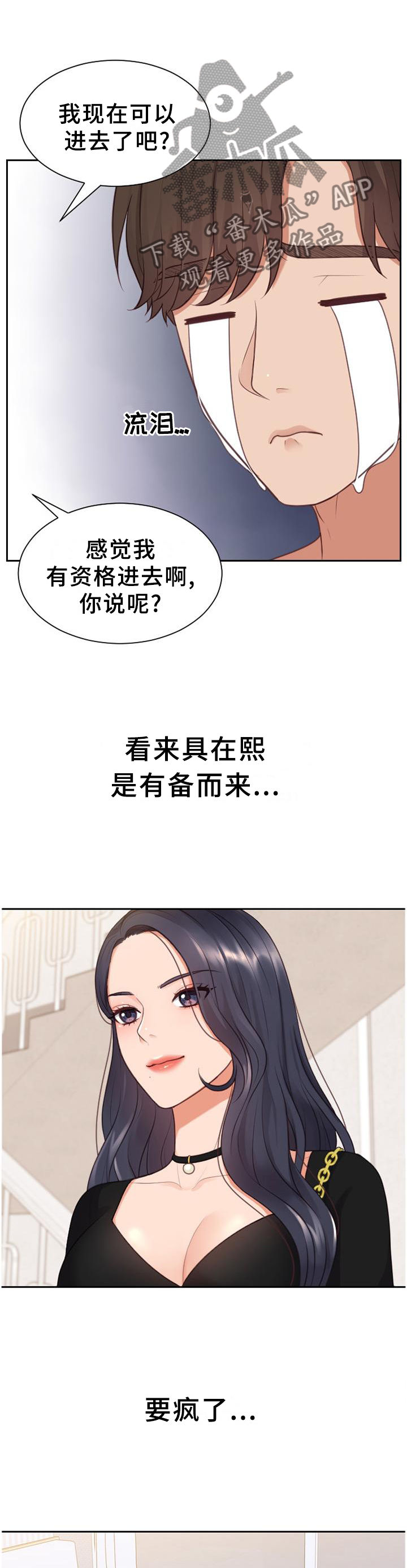 第80章：你们俩我都喜欢2