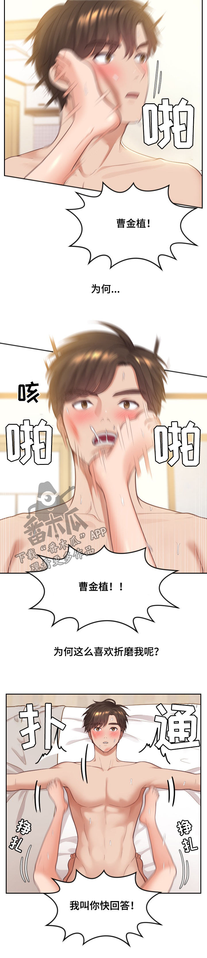 第19章：说实话2