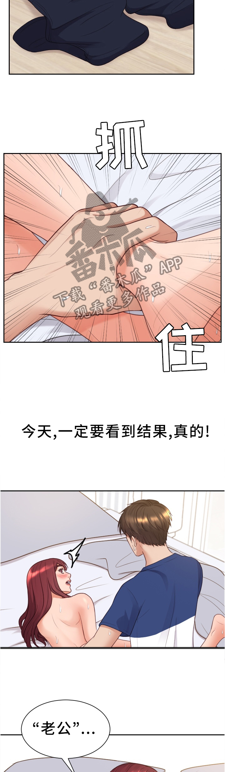 第57章：再努力一点10