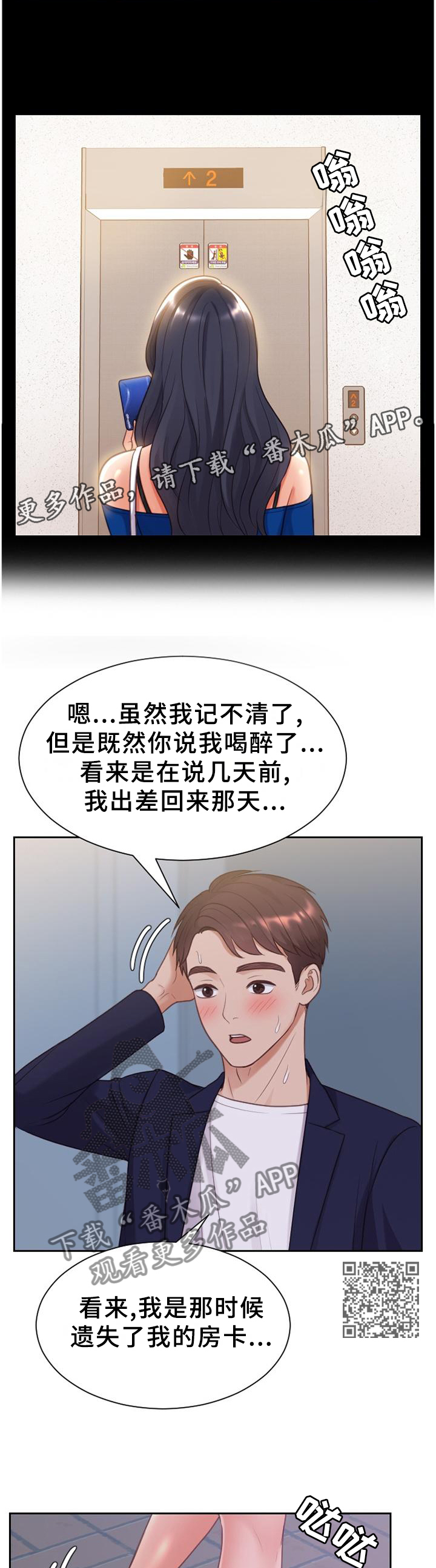 第77章：神秘人6