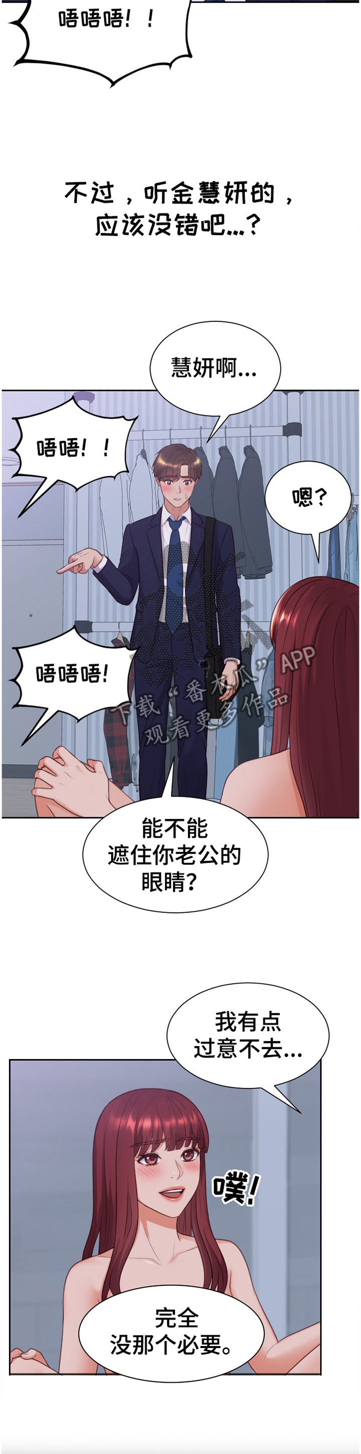 第72章：现在不行8
