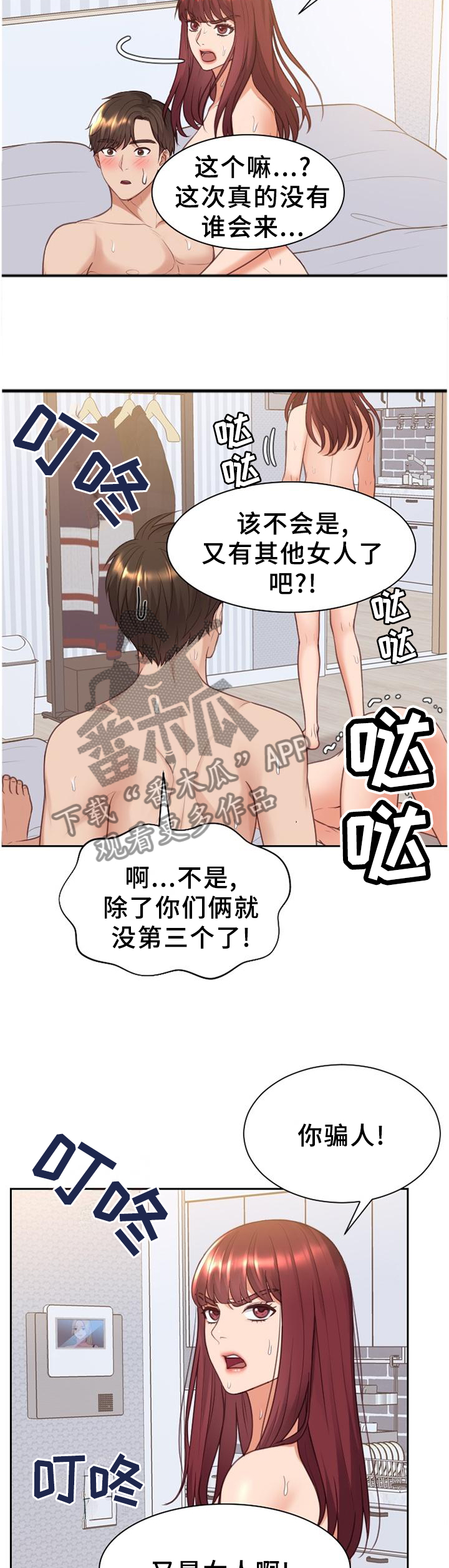 第84章：三人行3