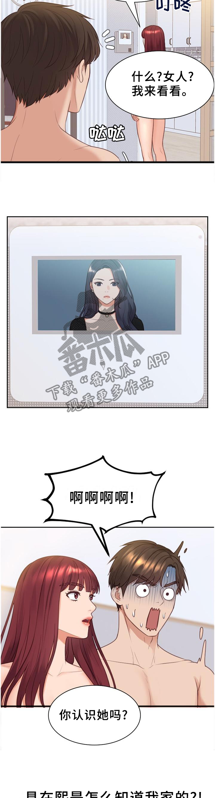 第79章：未婚妻8
