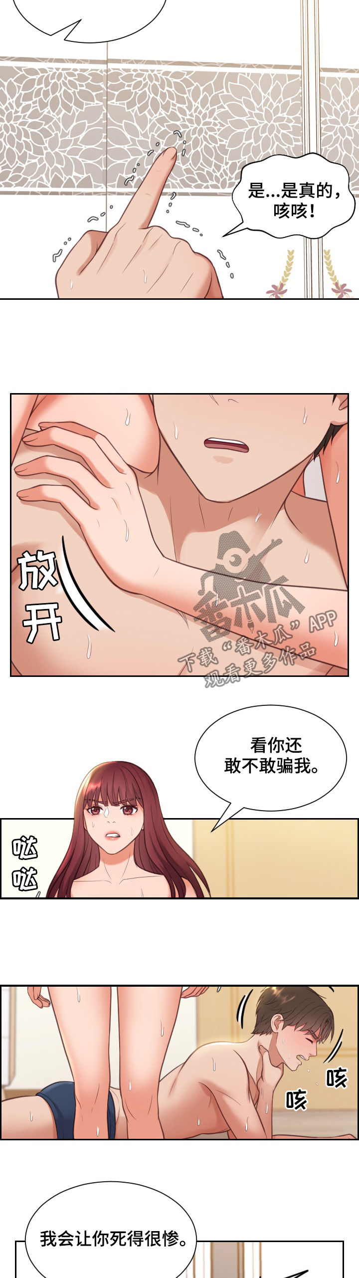 第20章：苏醒1