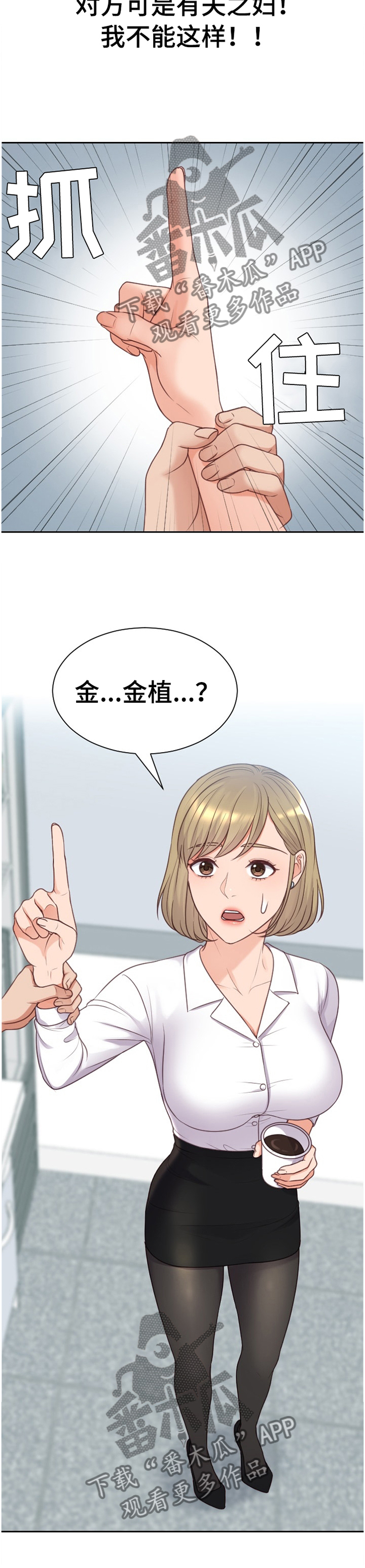 第86章：刺激12