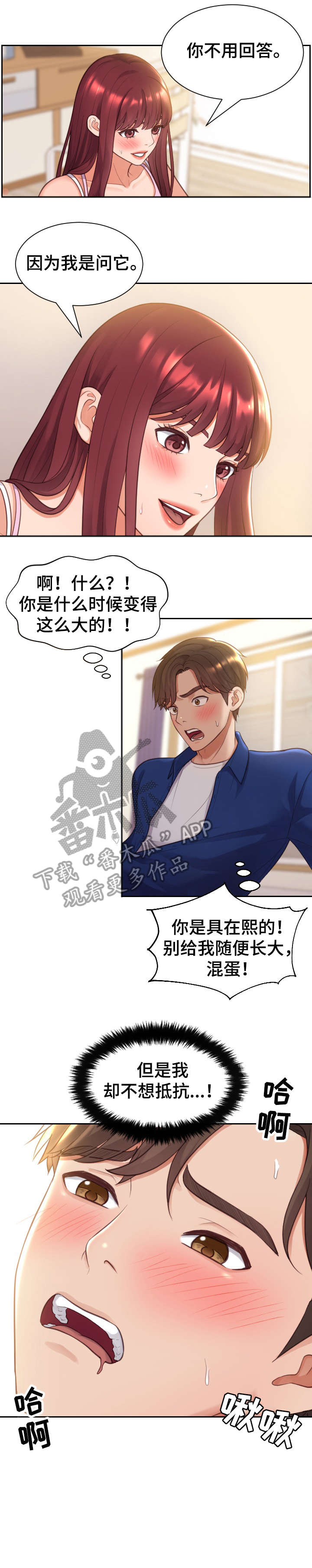 第6章：快递2