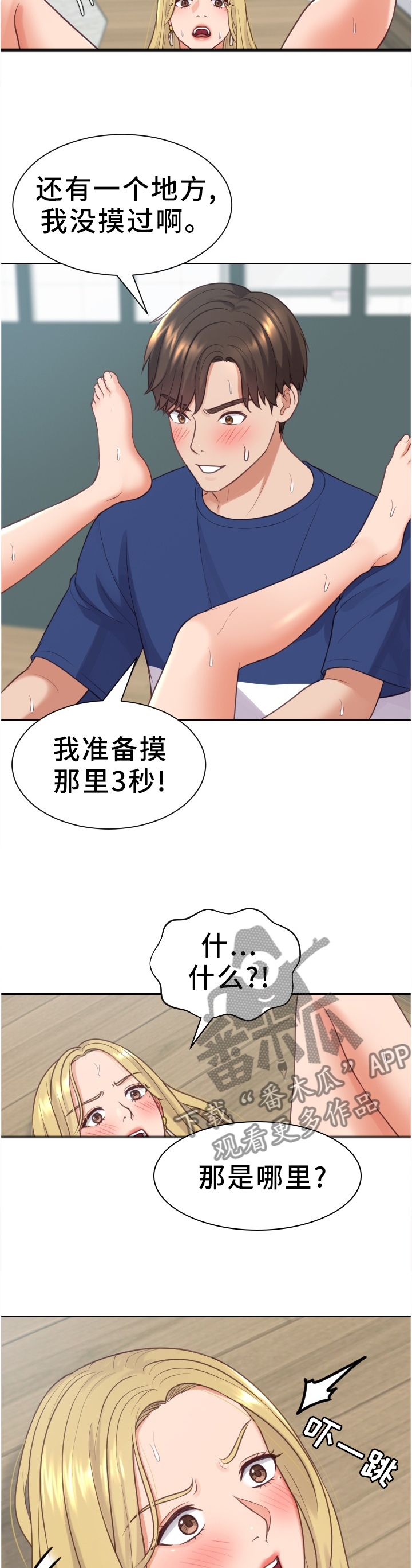 第36章：傻瓜2